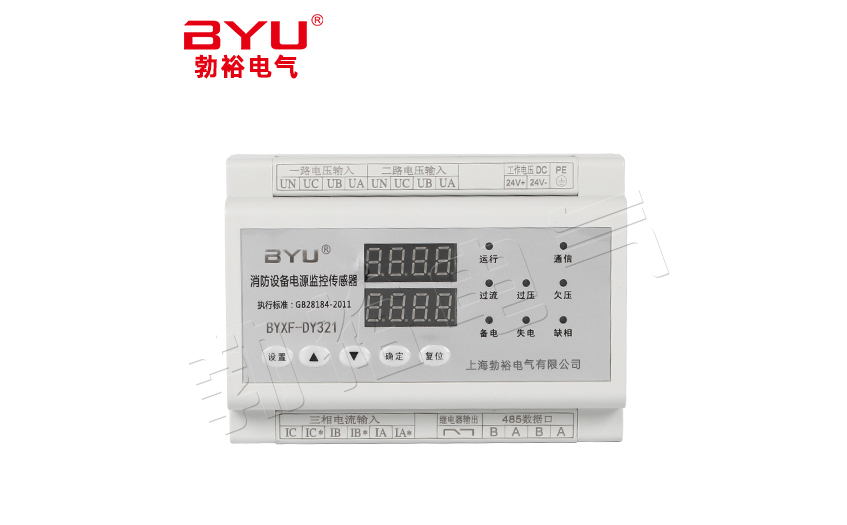 消防設(shè)備電源監(jiān)控傳感器